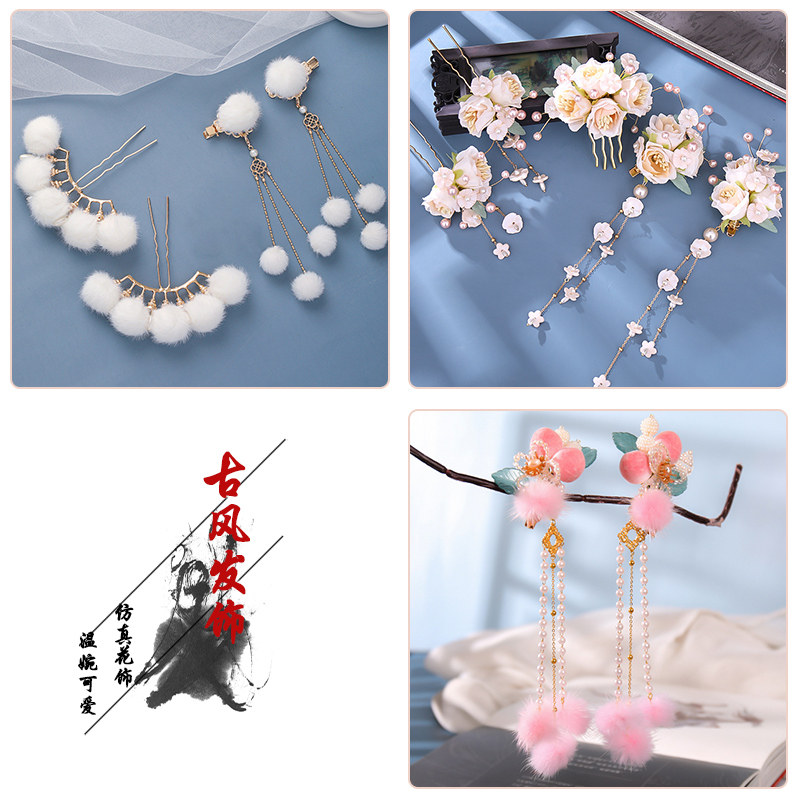 汉服头饰古风流苏毛球发夹饰品女古装全套配饰排簪仙气仿真花配饰,美发护发/假发,发包/丸子,淘宝优惠券,粉丝福利购,淘宝优惠卷