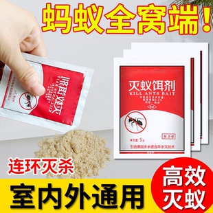 蚂蚁药杀虫饵剂灭杀一窝端家用室内厨房菜地花圃黑红黄白蚂蚁YC