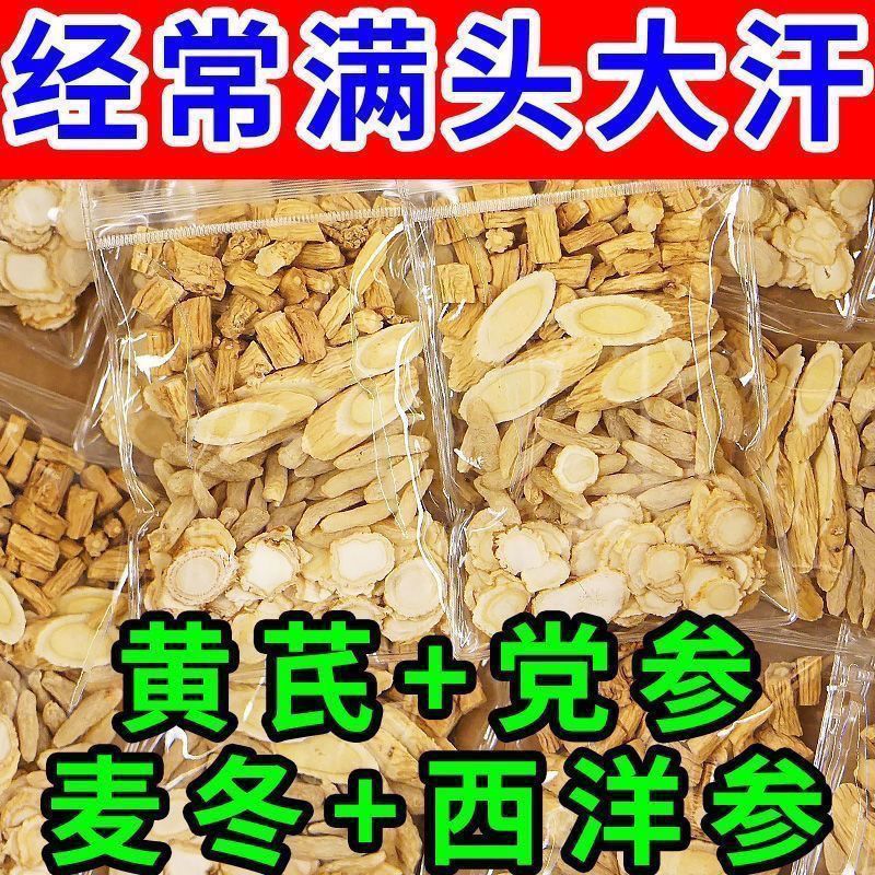 【近三天已抢8000包】元气四宝茶店主亲测好物cyh