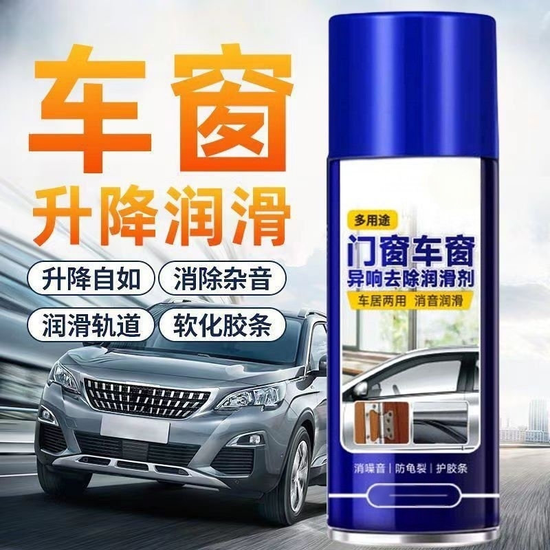 汽车车窗润滑剂油车门电动升降玻璃异响消除专用轨道脂清洗srr
