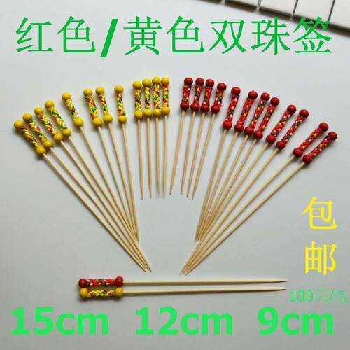 Red double beads Disposable fruit signature bamboo visa yell