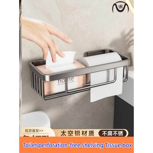 Perforation-free Toilet Tissue Box wall mounted shelving