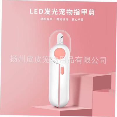 Pet Nail Clipper Scissors Dog Cat Toe Claw LED Light grinder