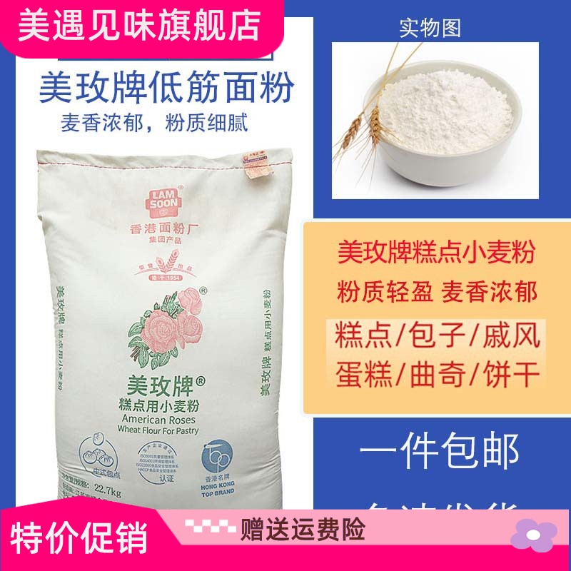 美玫低筋面粉 低筋小麦粉2.5kg烘焙原料曲奇饼