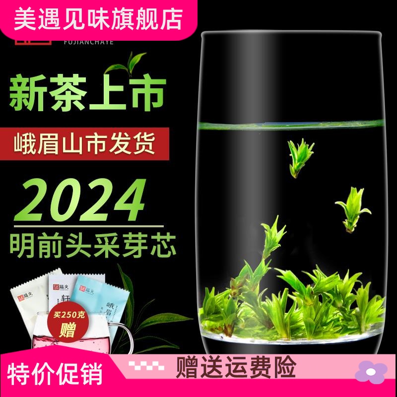 苦丁茶正品特级小叶苦丁茶官方旗舰店2024新茶叶四川青山绿水米芽