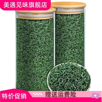 买一送一2024新茶春茶高山绿茶非毛尖茶特级日照充足云雾茶叶散装