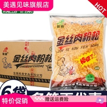 饭团面包商用烘焙猪肉肉粉松5斤整箱 金丝肉松168寿司专用wr大包装