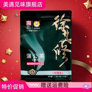 徐其修凉茶 加强型 蒲公英茶鱼腥草茶 袋装 颗粒茶包 广东凉茶