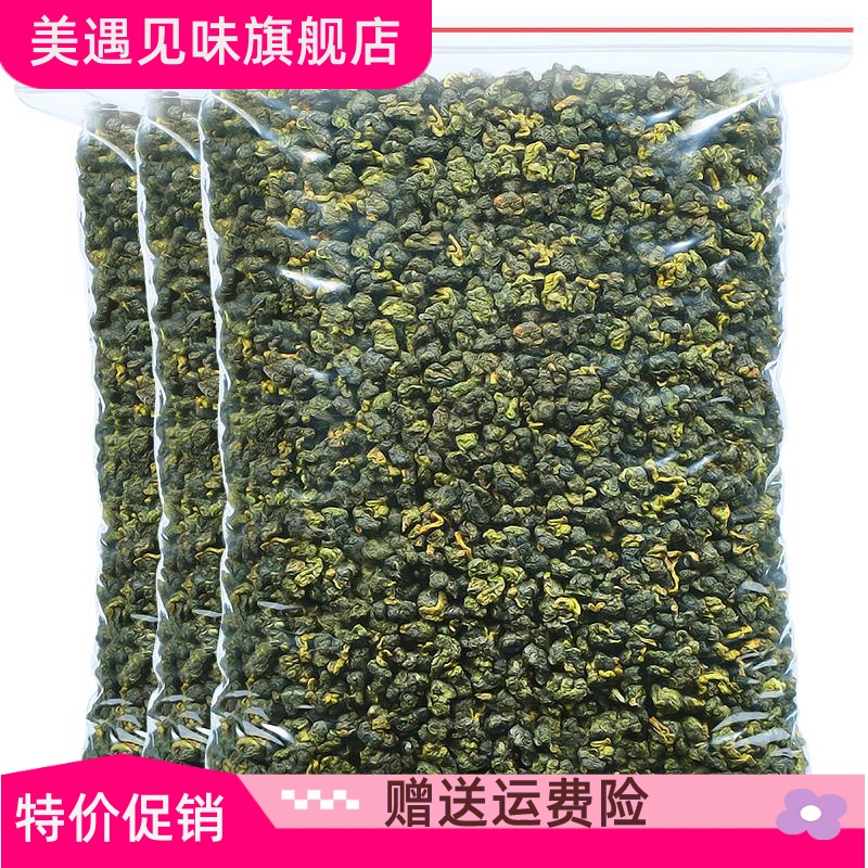 冻顶乌龙茶500g茶叶新茶浓香型台湾高山乌龙可冷泡散装 茶 台湾高山茶 原图主图