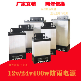 led防雨电源开关适配器12v24v400w600w变压器招牌发光字灯箱电源