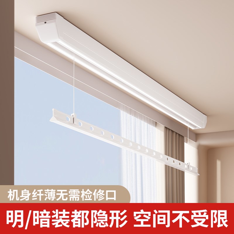 单杆明装电动晾衣架隐形嵌入隐藏款智能遥控自动升降侧装横装小型