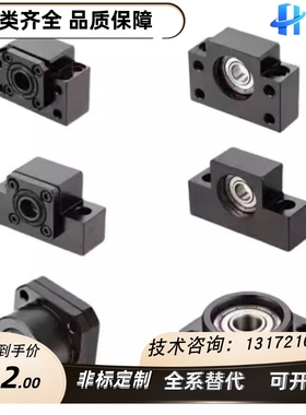 滚珠丝杆支撑座LEB01/LEB02/LEB03/LEB11-6 8 10 12 15 20 25 30