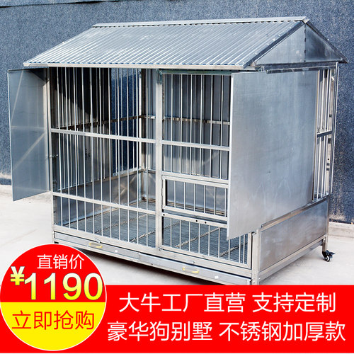大牛不锈钢加粗宠物狗笼别墅大型猛犬带厕所室外防寒挡风遮雨防晒