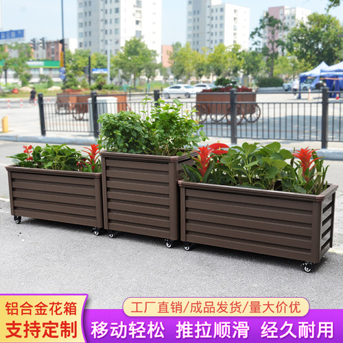 铝合金移动花箱户外庭院阳台花盆室外花槽楼顶天台种植箱带滑轮子