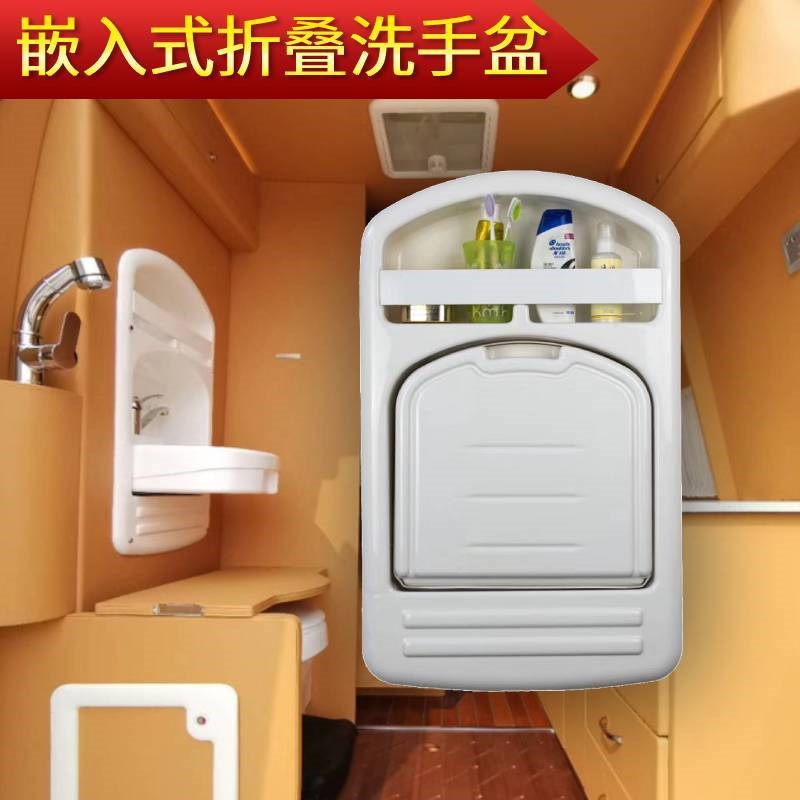 房车折叠水盆拖挂维柯床车改装洗手盆卫生间折叠洗手盆房车洗脸盆