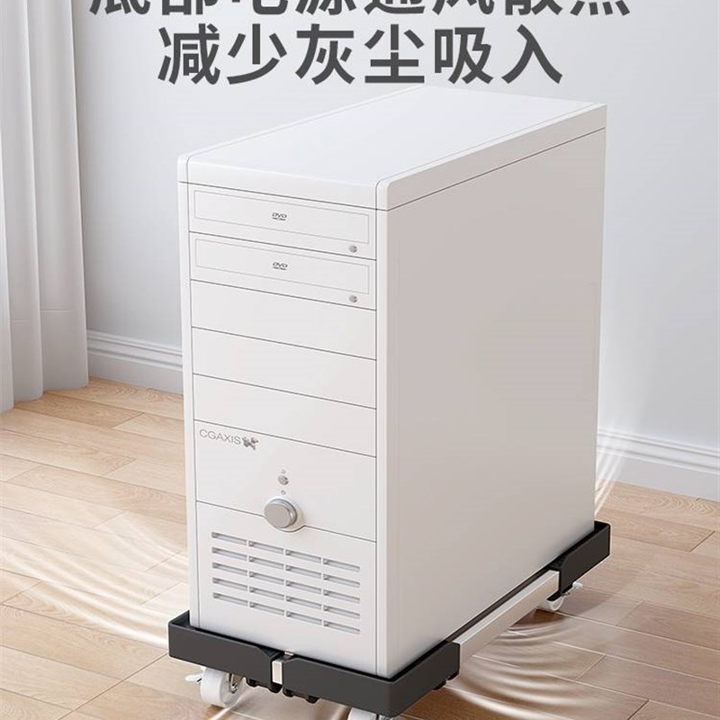 台式主机托架办公主机壳散热可移动底座海景房落地可伸缩简约架子