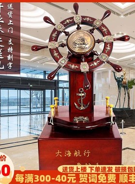 落地领航舵航海舵盘手大摆件饭店酒店公司开业乔迁礼品办公室船舵