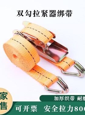 捆绑器橙色双钩收紧器货物拉紧器 棘轮紧绳器捆绑带货车货物 捆绑
