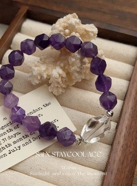 天然紫水晶切面白水晶随形女士手链手串高级感手环新中式国风轻奢