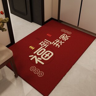 福到我家高品质入户门地垫进门垫门口家用高级感防滑网红色可裁剪