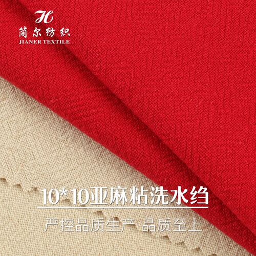 [行家]全棉10*10亚麻粘洗水绉98色亲肤睡衣男女裙裤面料现货供应