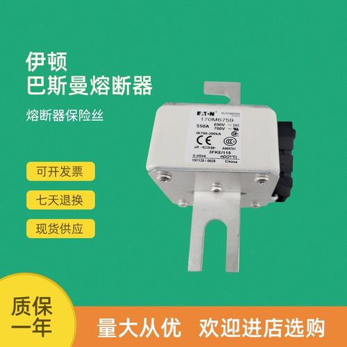全新快速熔断器保险170M6752 170M6755 170M6758 170M6759