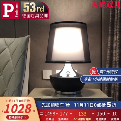 德国柏曼卧室台灯 欧式轻奢华客厅温馨现代简约高档装饰床头灯
