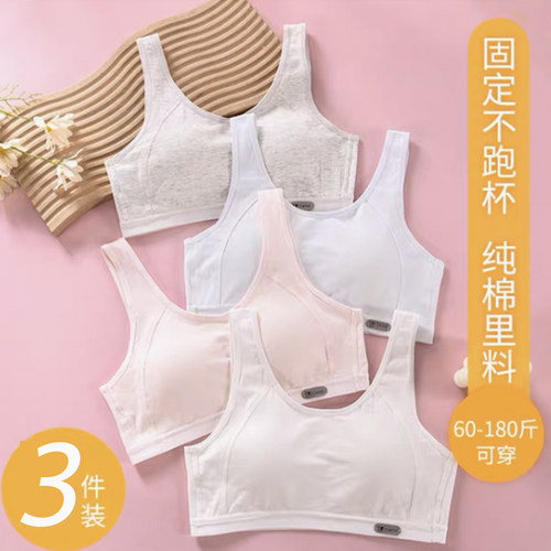 少女内衣发育期初中高中学生小背心女大童儿童纯棉大码文胸
