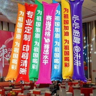 手拿棒运动会拉拉队助威道具加油棒演唱会气氛道具充气棒定制LOGO