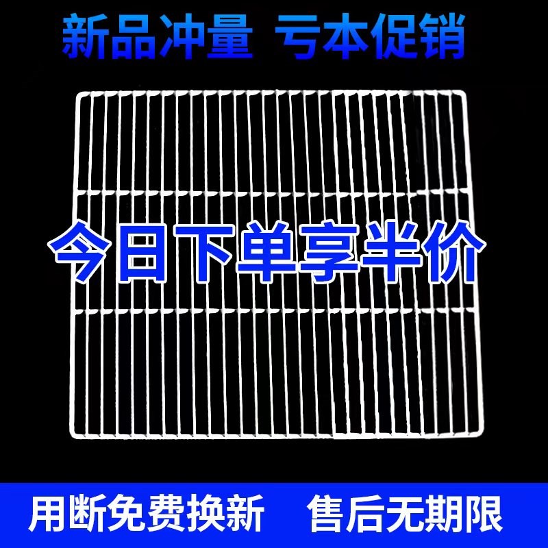 冰柜加厚层架置物架冰箱层板展示柜冷藏柜隔板网格网架子层架篦子