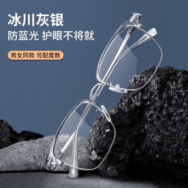防蓝光辐射近视眼镜男款可配度数中生大框平光眉线眼睛架女