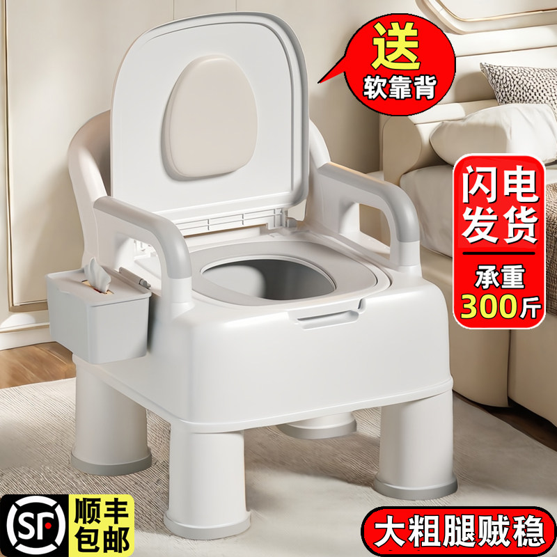 坐便器老人成人移动马桶家用座便椅子结实孕妇上厕所起夜床边神器