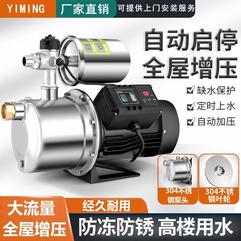 不锈钢家用自来水增压水泵智能全自动型静音自吸井水抽水机喷射泵