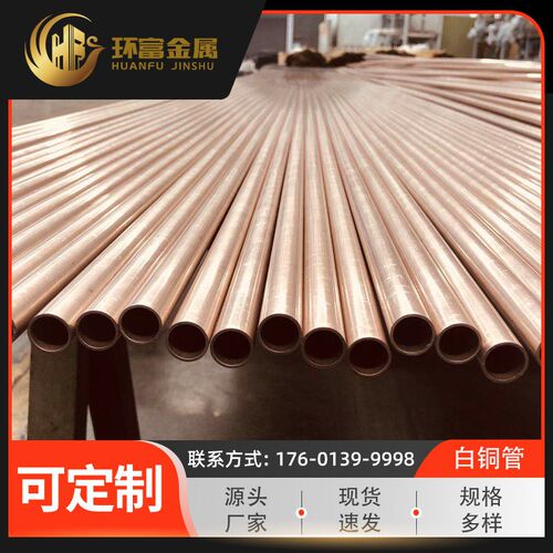 厂家供应 b0.6铜管 b5厚壁白铜管 b10白铜套 b19白铜管套