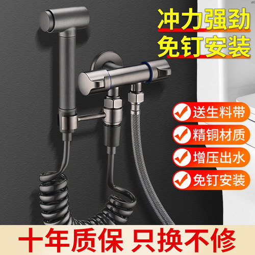 马桶伴侣两档冲洗喷枪一进二出双控水龙头家用增压妇洗高压冲水枪