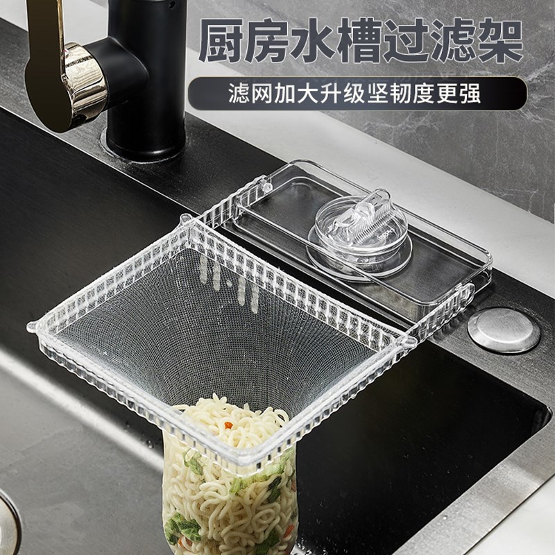 吸盘式厨房水槽过滤网架剩饭剩菜防堵洗碗盆水池厨余垃圾沥水网架