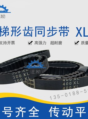 梯型齿同步带462XL 470XL 480XL 490XL 492XL 496XL橡胶传动皮带