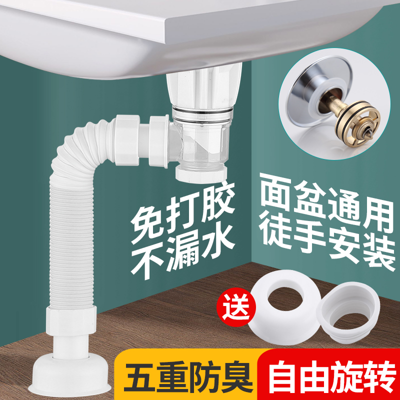 洗手盆下水管面盆台盆防臭排水管洗脸池白色可墙排免钉胶下水配件