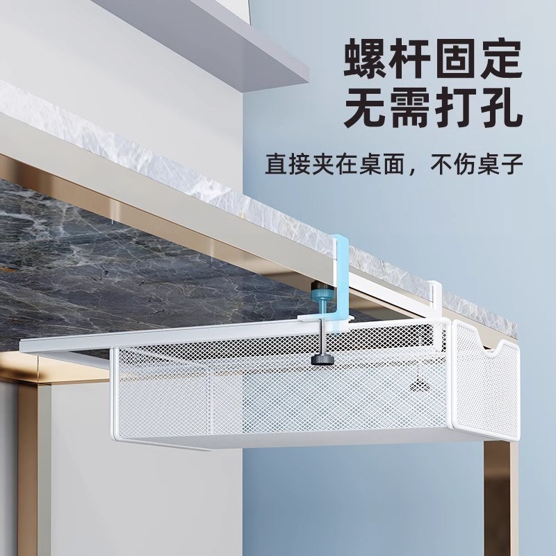 桌下置物架家用办公桌学习桌桌底免打孔悬挂收纳架可抽拉储物神器