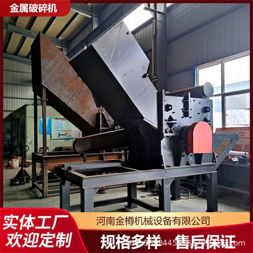 废旧铝型材破碎机成套设备生产线 1200型铝基复合材料粉碎机厂家