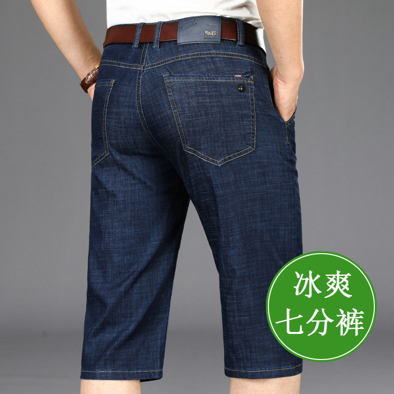 夏季薄款七分牛仔裤男短裤宽松直筒中年爸爸超薄男士7分休闲中裤,男装,牛仔裤,淘宝优惠券,粉丝福利购,淘宝优惠卷