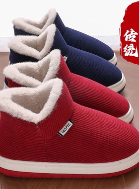老式棉鞋女冬季加绒加厚保暖鸡婆鞋中老年人室内家居包跟棉拖鞋男