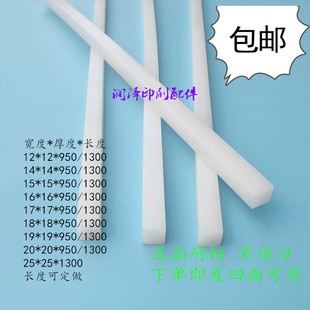 切纸机刀条刀垫白色方形垫条裁纸机对开950全开1300切纸机配件