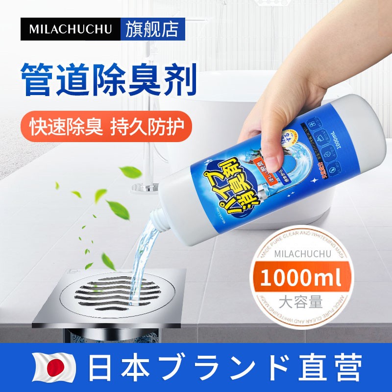 下水道除臭剂卫生间厨房地漏管道反味消臭清新去异味厕所除味神器