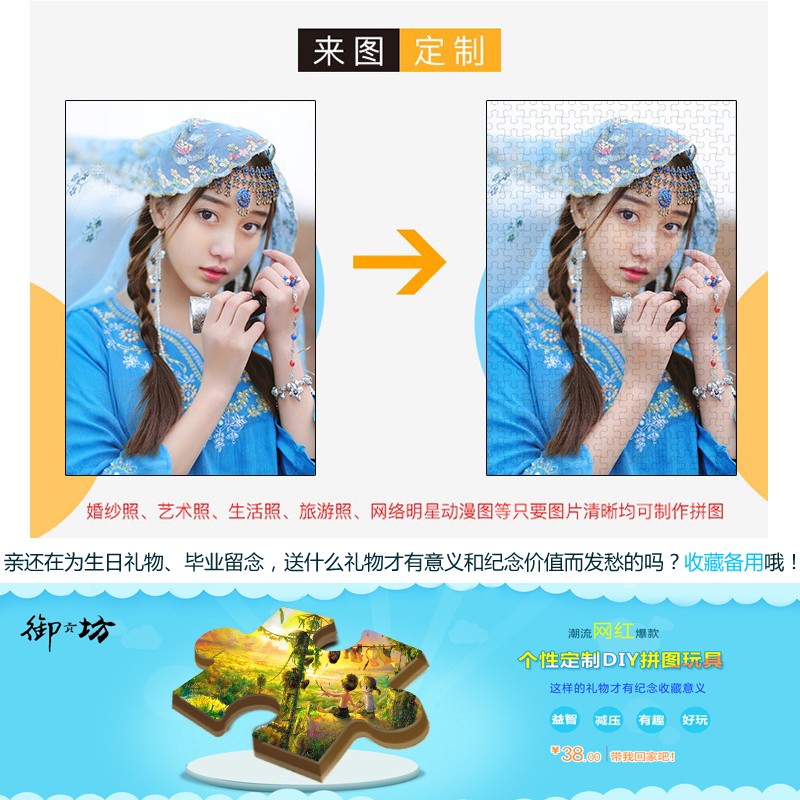 定制团建内训活动现场拓展示磁吸拼图特殊规格尺寸片数1000片玩具图片