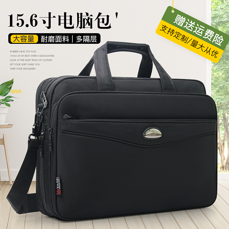 商务男包大容量公文包男单肩手提业务包牛津帆布文件电脑包15.6寸