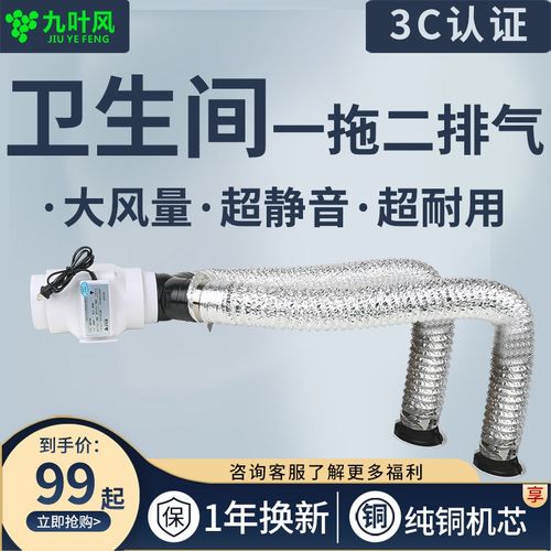 110p酒vc店一拖二卫生间静音排气扇管道抽风机洗手间换气75排风机