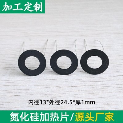 氮化硅陶瓷加热板内径13mmx微型电器加热片环形加热器发热片可定