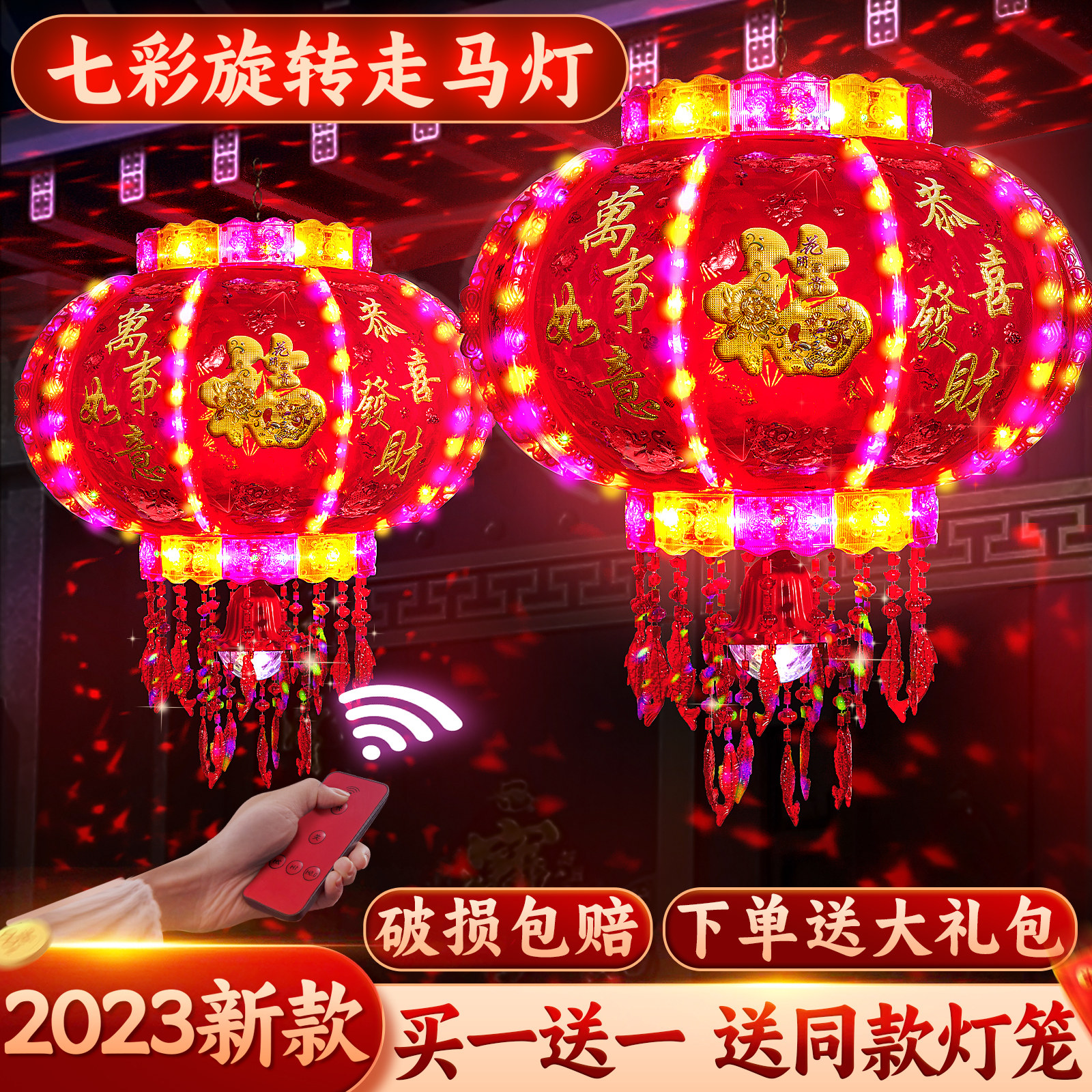 2023新款旋转灯笼大门口一对七彩led走煤油灯宫灯阳台挂饰新年装