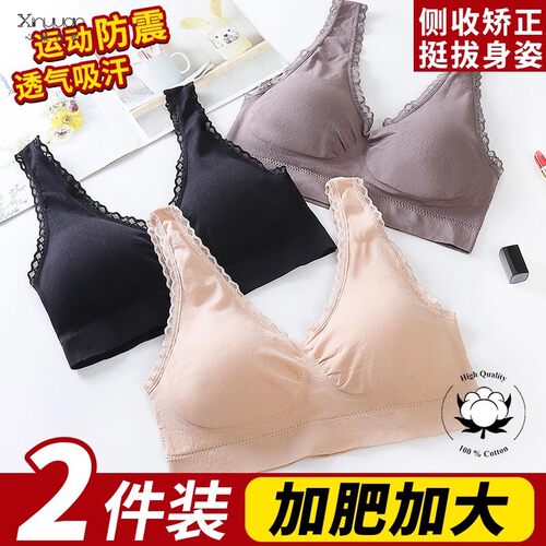 加肥大码胖mm300斤运动内衣女聚拢防下垂跑步减震美背心式文胸棉